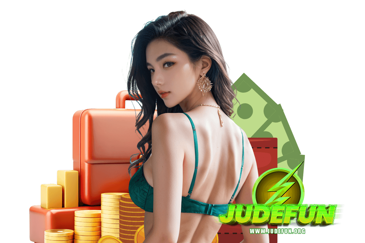 judefun แจกเครดิตฟรี